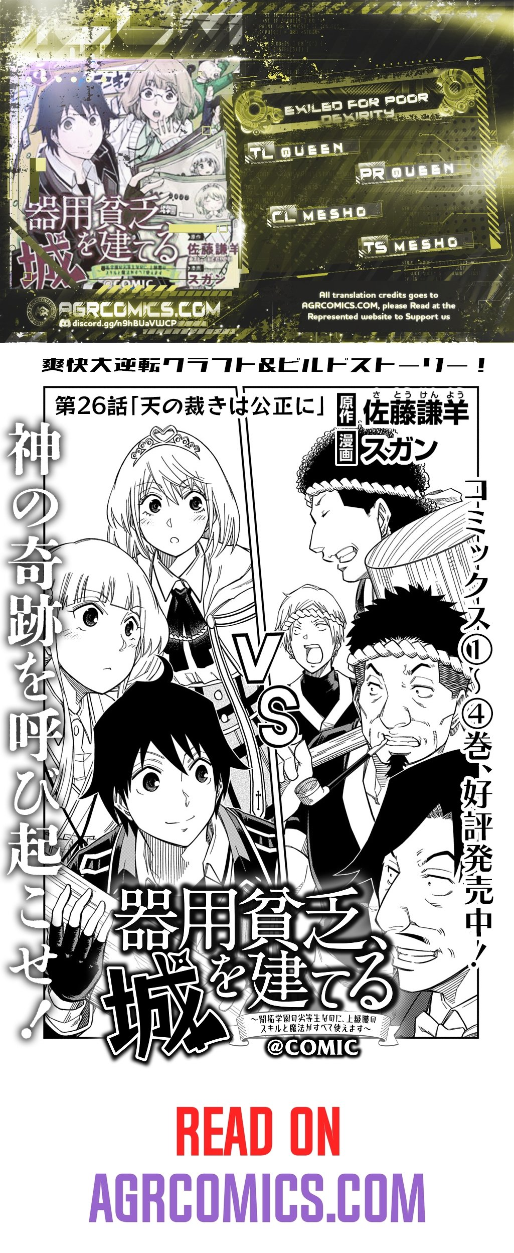 iyoubinbou, Jou wo Tateru - Kaitaku Gakuen no Rettousei na no ni, Joukyuu-shoku no Skill to Mahou ga Subete Tsukaemasu Chapter 26 1